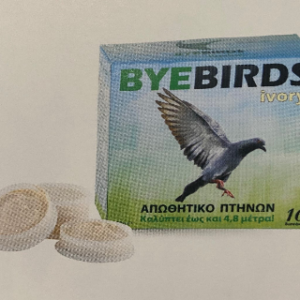 Οπτικό Απωθητικό