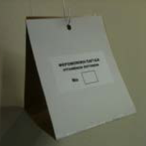 Παγίδα Λεπιδοπτέρων